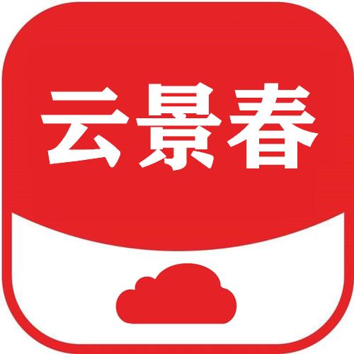 畢節(jié)云景春網絡科技