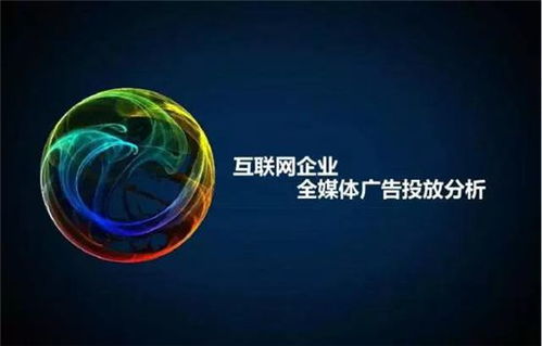 南昌莫非網(wǎng)絡(luò)科技 廣告是一種正確的投資而并非錯誤的花費