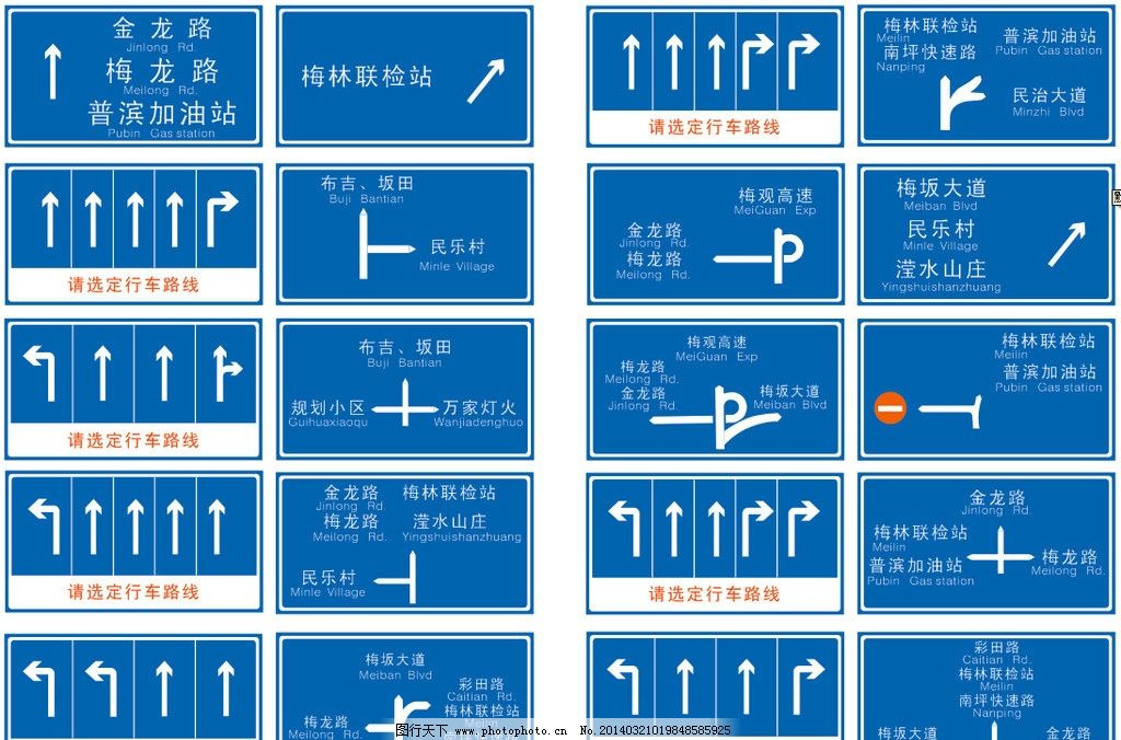道路交通標(biāo)志與圖標(biāo) 安全出行的視覺語言