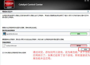 解決劍網三開發版僅識別獨立顯卡問題的綜合方案